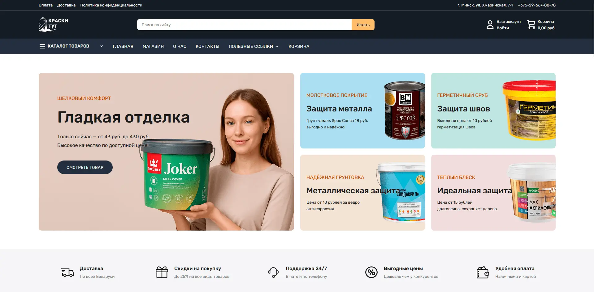 Открытие нашего интернет-магазина